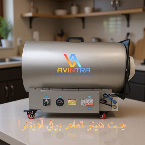 جت هیتر 4.5kW آوینترا JHT3-0451