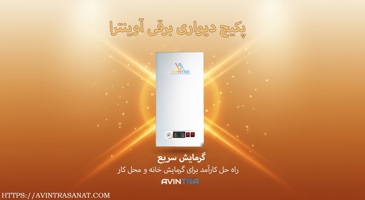 تفاوت پکیج برقی با پکیج گازی — کدام بهتر است؟