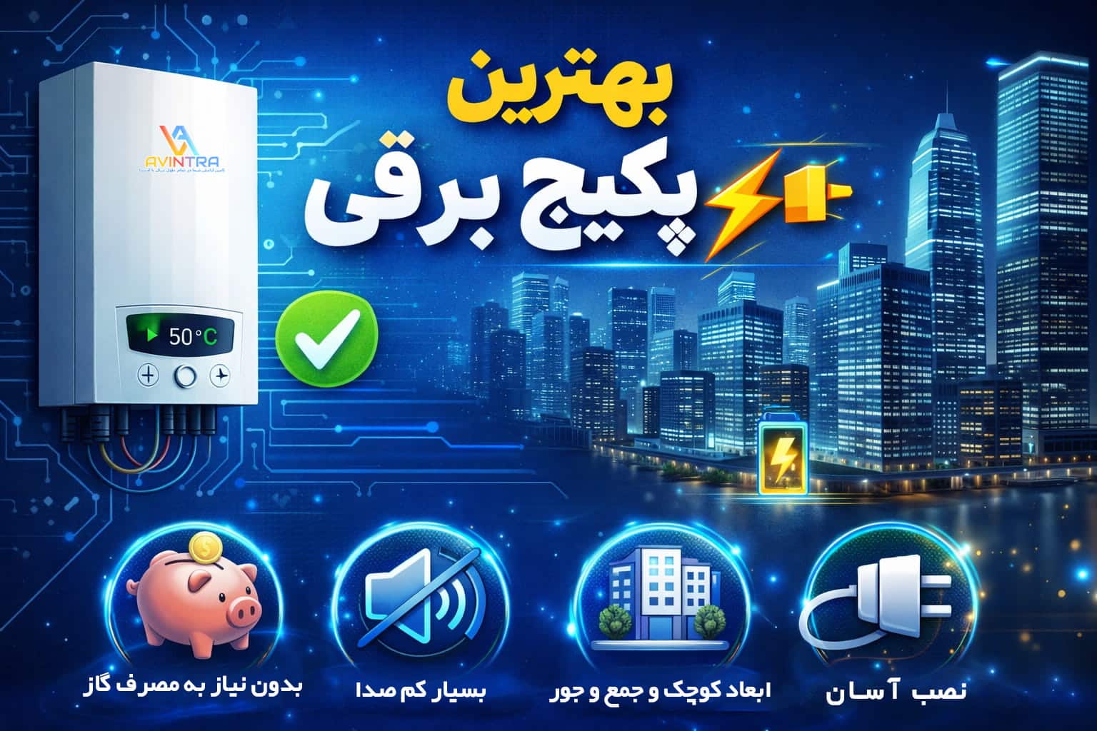 راهنمای جامع انتخاب بهترین سیستم گرمایشی خانه در سال ۱۴۰۴